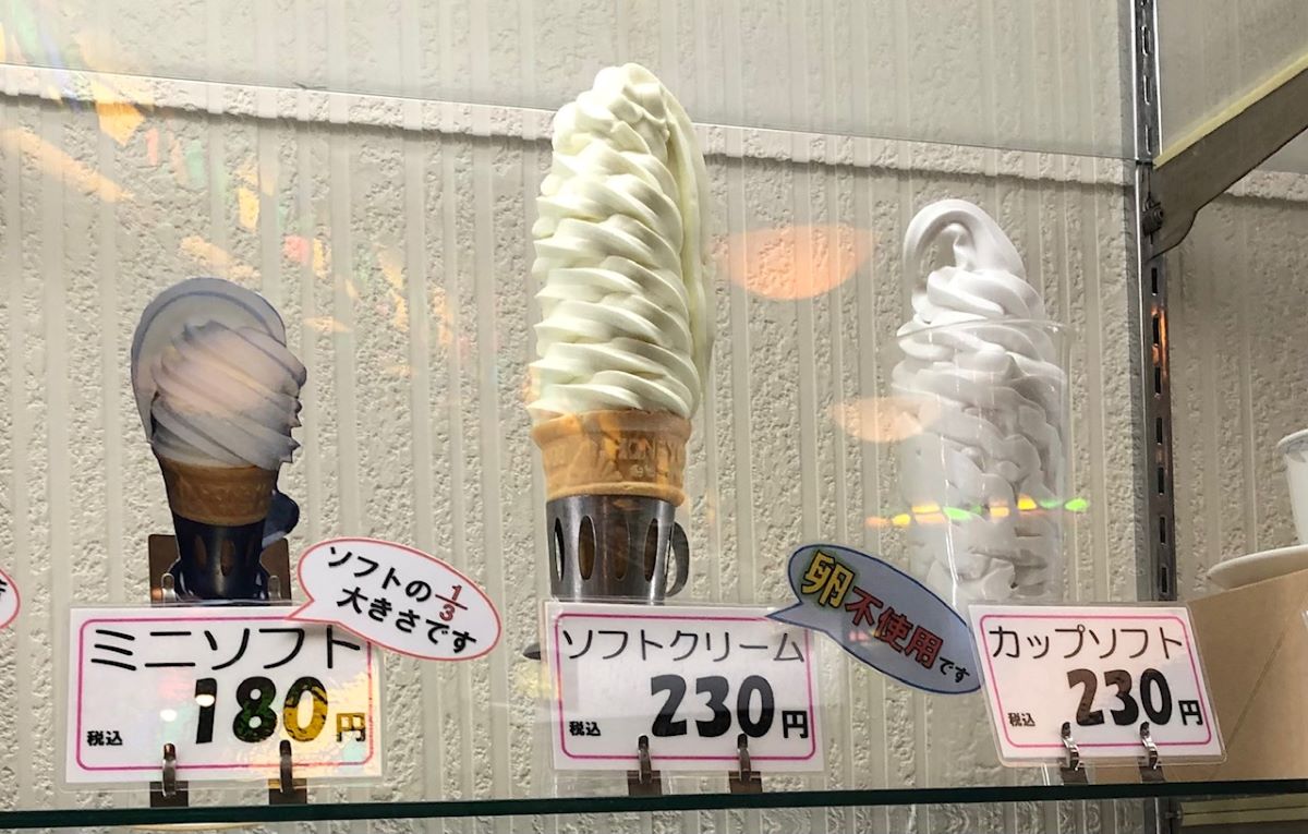花巻10段ソフトクリーム値段は驚きの260円｜マルカンビル駐車場と