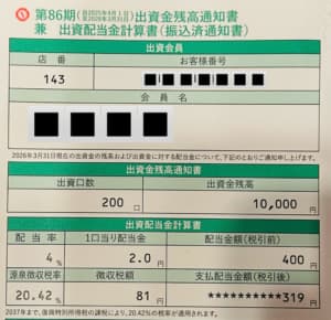 2026通知書