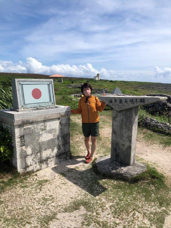 妻と日本最南端の碑