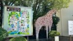 姫路動物園の看板