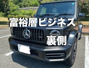 G63フロントマスク