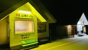 ほおのき平の公衆トイレ