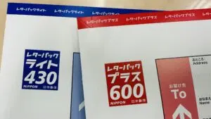 レターパックの種類